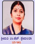 M H Premalatha